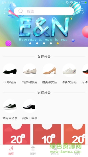 EveryNew壹嗯(租鞋子app) v1.0.18 安卓版 0