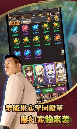 錦鯉三國變態(tài)版 v1.0 安卓bt版 1