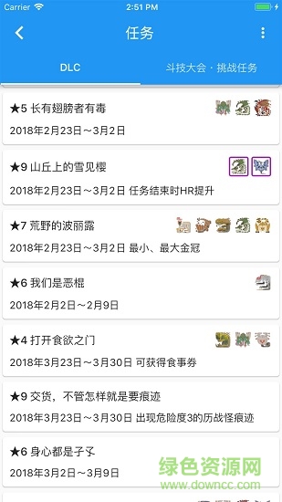狩獵百科 for mhw安卓版下載