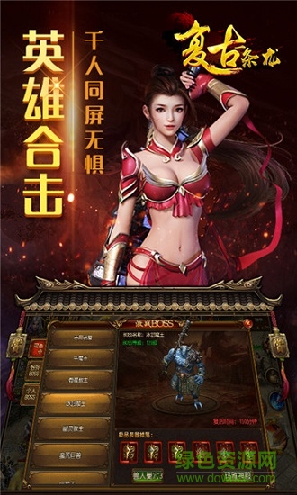 復(fù)古一條龍 v1.0.0 安卓版 1