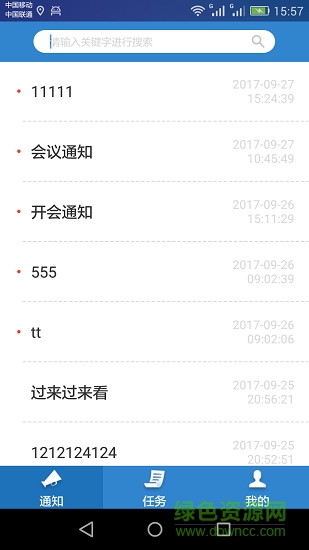 喬官政務(wù) v1.0.3 安卓版 1