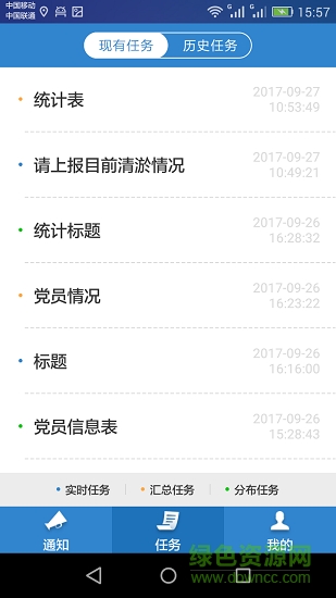 喬官政務(wù) v1.0.3 安卓版 2