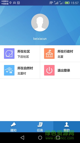 喬官政務(wù)app