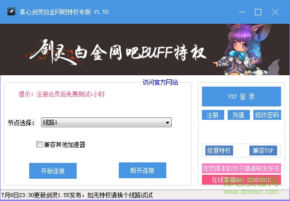 劍靈網(wǎng)吧buff