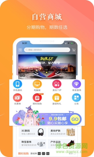 眾人花app 眾人花軟件下載