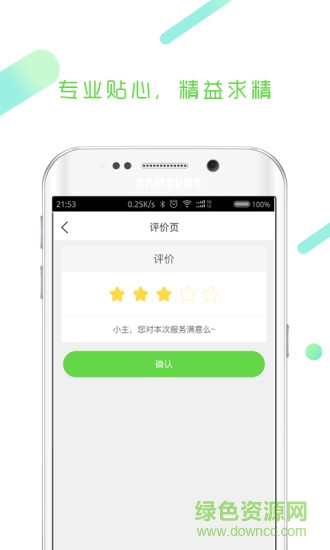 小阿光跑腿 v3.1.1 安卓版 1