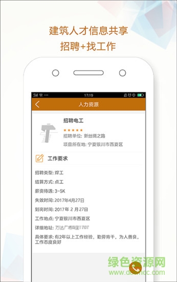 土锤网app下载 土锤网