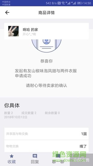 知識(shí)共享樂園 v3.0.2 安卓版 0
