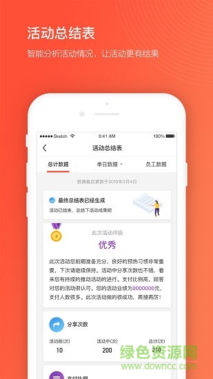 獲客寶 v3.2.4.2 官方安卓版 1