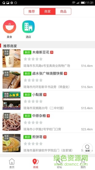 瓊海同城 v4.2.7 安卓版 0