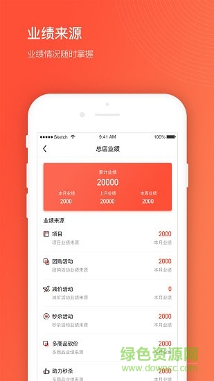 獲客寶 v3.2.4.2 官方安卓版 3