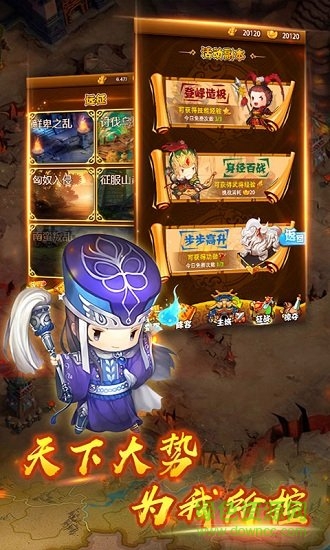 貂蟬吃熱狗手游下載