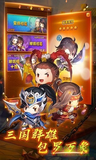 貂蟬吃熱狗 v1.0 安卓版 1