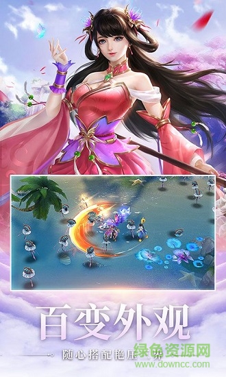 望仙2禮包兌換版 v2.6.0 安卓版 1