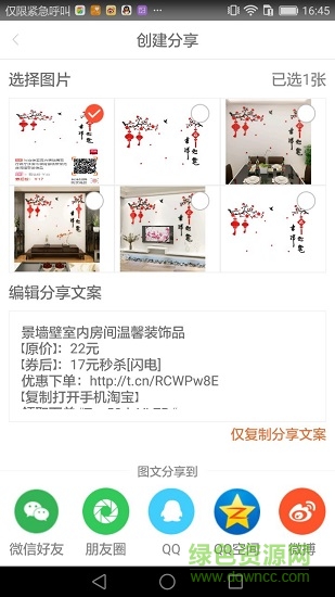  推客易享賺app下載