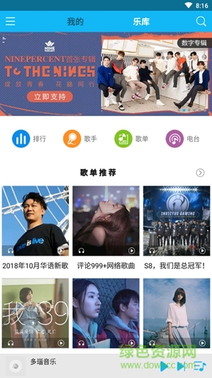 多瑙音樂 v1.0 安卓版 0