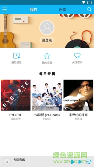 多瑙音樂 v1.0 安卓版 1