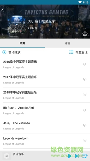 多瑙音樂 v1.0 安卓版 3