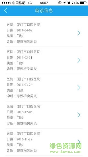 美麗廈門智慧健康 v1.02 安卓版 0