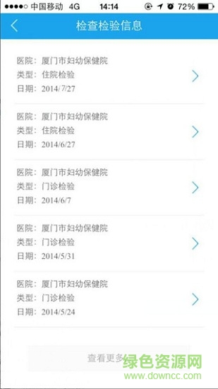 美麗廈門智慧健康 v1.02 安卓版 2