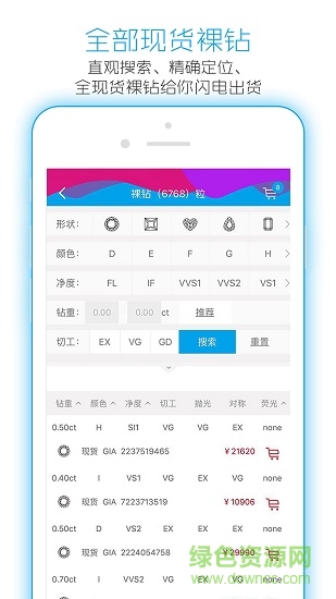 dering軟件 v1.1.4 安卓版 2
