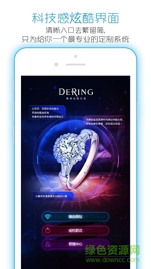 dering軟件 dering app下載