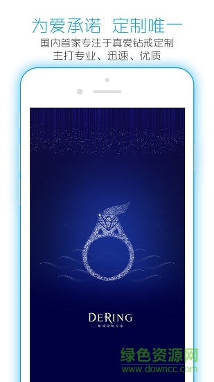 dering軟件 v1.1.4 安卓版 4