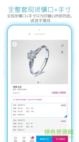 dering軟件 v1.1.4 安卓版 0