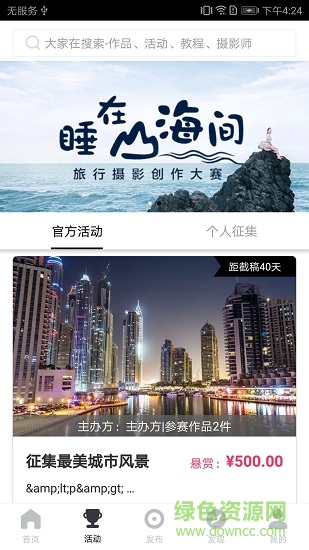 拍唄軟件 v1.0 安卓版 0