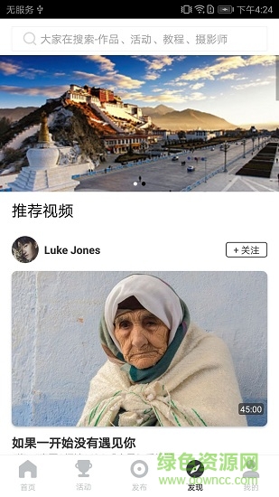 拍唄軟件 v1.0 安卓版 2