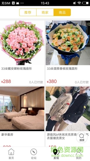 广德同城 广德同城app