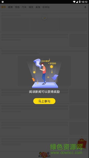 斑馬熱點app下載 斑馬熱點