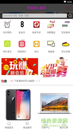 時尚品幼全返商城 v2.0.6 安卓版 0