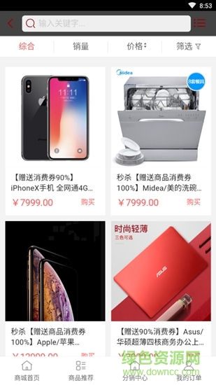 時尚品幼全返商城 v2.0.6 安卓版 1