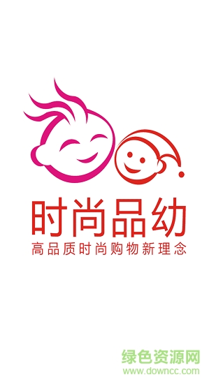 時尚品幼全返商城 v2.0.6 安卓版 3