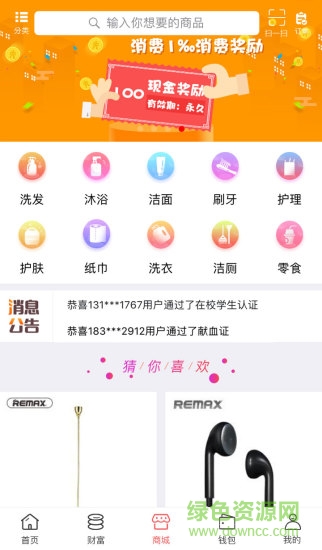 五彩趣 五彩趣app下载