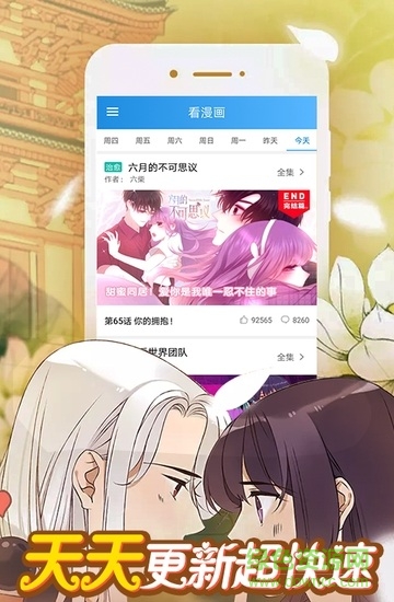 愛(ài)彩彩漫 v1.0.0 安卓版 0