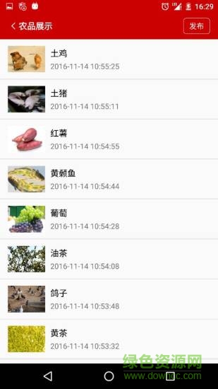 黑龍江惠農(nóng)百事通app v5.8 安卓版 0