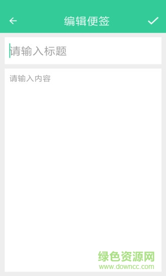 隨手日記 v1.9.6 安卓版 0