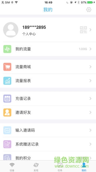 4g云逸寶 v2.0.0 安卓版 1