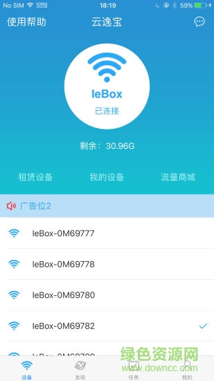 4g云逸寶 v2.0.0 安卓版 0
