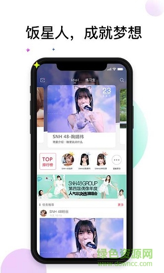 飯星人app v1.1 安卓版 0