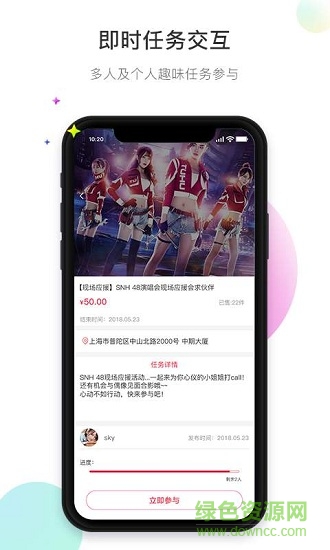 飯星人app v1.1 安卓版 1