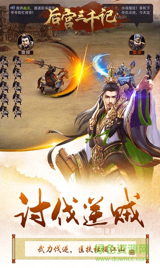 后宮三千記最新