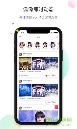 飯星人app v1.1 安卓版 3