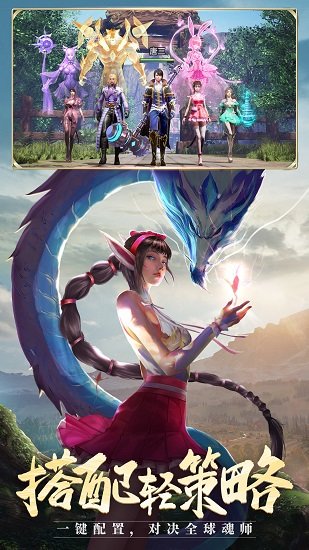 斗羅大陸游戲手機 v9.5.9 安卓最新版 0