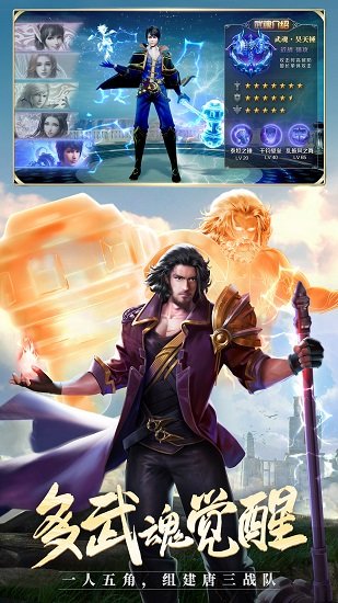 斗羅大陸小米版 v9.6.4 安卓版 0