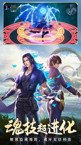 斗羅大陸小米版 v9.6.4 安卓版 2