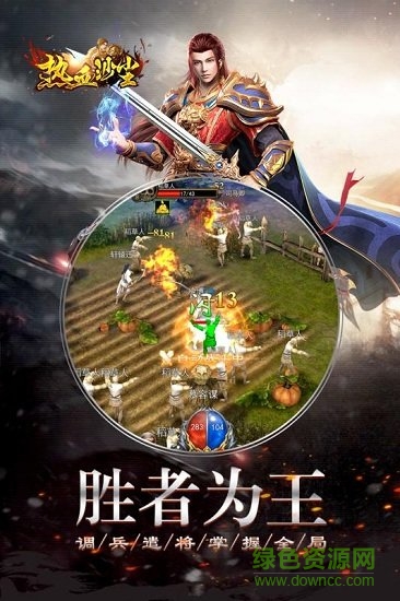 九游版熱血沙塵 v2.20181130 安卓版 0