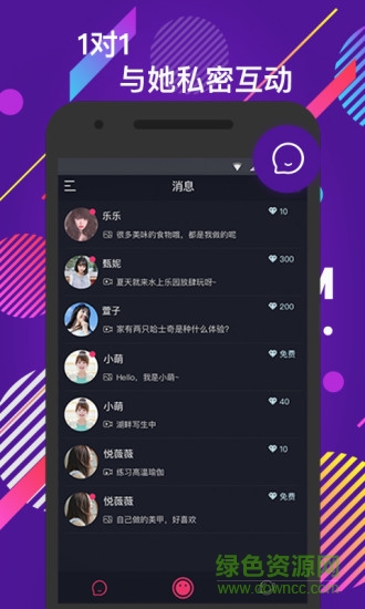 美刻小視頻 v2.0.1 安卓版 0